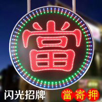 Round light box electronic light box signboard glowing flash flash light when sending