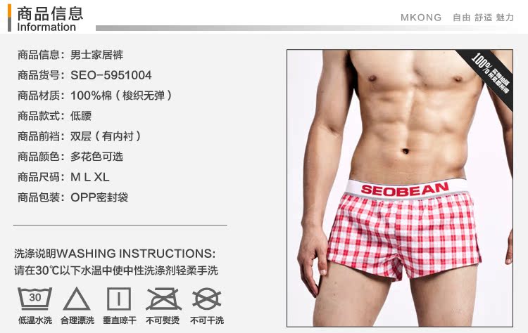 Pantalon pyjama SEOBEAN - Ref 721215 Image 6