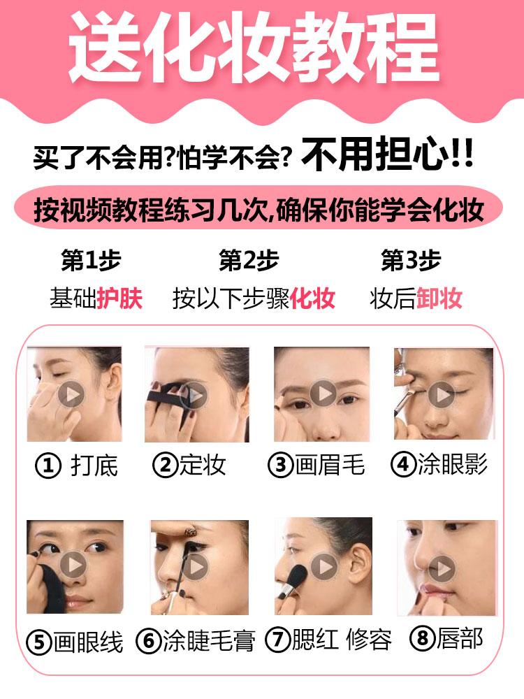 Lắc cùng bộ trang điểm mỹ phẩm cho người mới bắt đầu hoàn thành trong siêu lửa sinh viên ánh sáng trang điểm nude trang điểm trang điểm kem lót 3ce