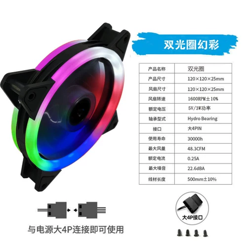 Хозяева настольного компьютера вентилятор 12 см Aurora RGB Японский пищевой светодиод Изменение цвета Цвет двойной апертуру водяной охлаждение и тихое рассеяние