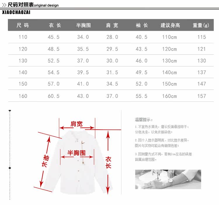 Chemise garcon à manche longue - Ref 2074151 Image 13