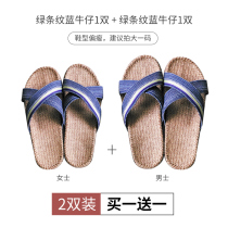 Shuo brand Shuo brand flagship store linen slippers lovers men and womens home indoor non-slip thick bottom breathable