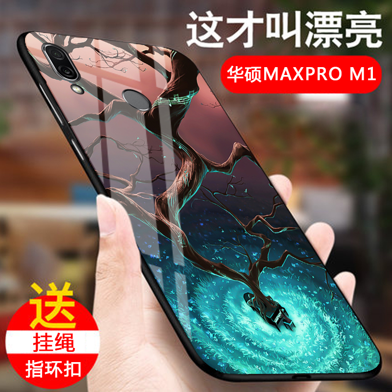 华硕zenfone Max Pro M1手机壳zb601kl保护套硅胶软套zb602kl壳潮