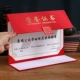 [Кредитный сертификат чести] Pearl Red Отправить внутреннюю страницу (модель 471)