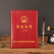 Новая версия оригинального A3 Jujube Red 2019