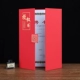 [Авторизованная книга] Pearl Red Отправьте внутреннюю страницу (модель 278)
