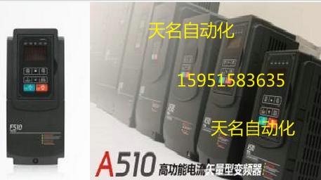 Dongyuan frequency converter A510-4025-SH3 AC 380V 18 5KW replaceable A510-4025-H3