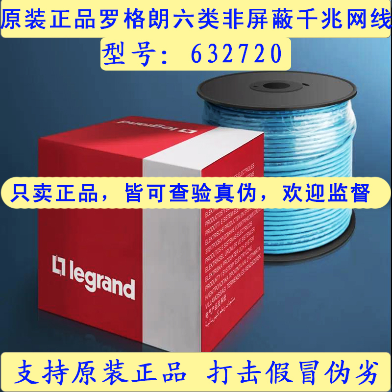 TCL Roglang 632720 Type of cable one thousand trillion 6 of non-shielded twisted pair Broadband Network Route 305 m Boxes