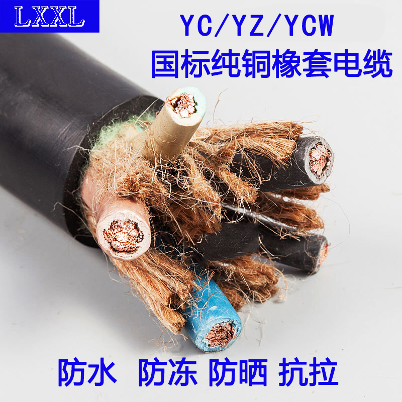 YZ Rubber Soft Cable YC 2 5 4 6 10 25 Square 2 3 4 5 Core Two three-phase Line Cord