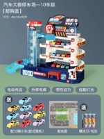 [Battery Edition - 4 -этажное автомобильное здание] + 10 автомобилей + сцену картинки