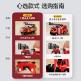 Большая металлическая игрушечная машина, лестница для игр в воде, модель автомобиля для мальчиков, пожарная машина