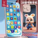 Мобильный телефон, игрушка с зарядкой, раннее развитие, 2 лет, 6 мес.