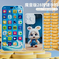 28 клавиш [Волшебная версия-синий] 10000+контент раннего образования Отправить полосу движения