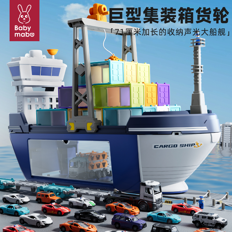 Children Giant Freighter Cruise Ship Toy Container Engineering Small Car 4 Boys 3 Years 6 Birthday New Year Gift 5-Taobao