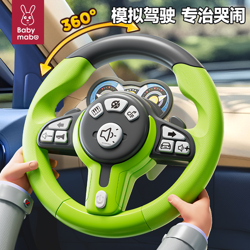 Children's Simulated Co-Pilot Steering Wheel Toy Stroller Early Education Car-Mounted Rear Seat Baby Simulation Driving Car