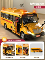 【Двойные двери могут быть открыты 𫔭】 Школьный автобус «Upsize» зарядную версию (Sound and Light Story)