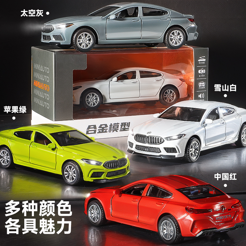 1:32 Bmw M8 Car Model Alloy Simulation Collectible Ornament Boy's Sports Car Children's Racing Car Toy