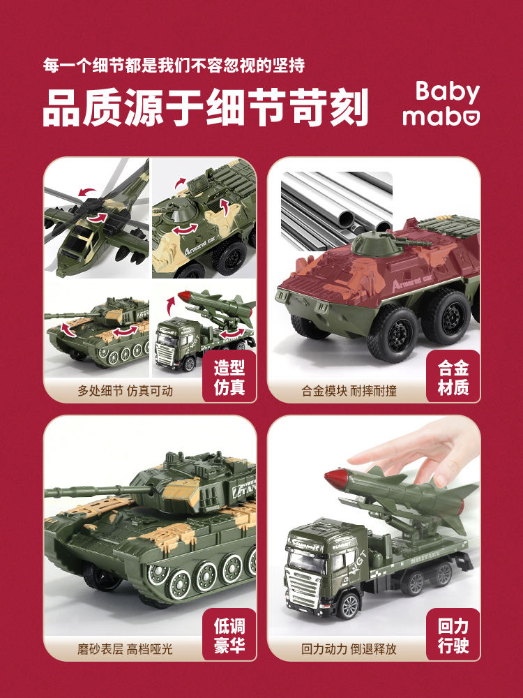 Children's alloy military tank toy engineering truck fire truck car toy car boy set 2-3 years old 4