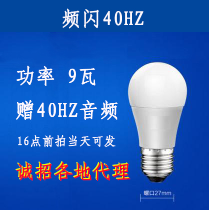 40Hz Strobe Led Light 40 Hertz Light Led Bulb E27 Screw Base E27 Spiral 40Hz Frequency Led Light Bulb