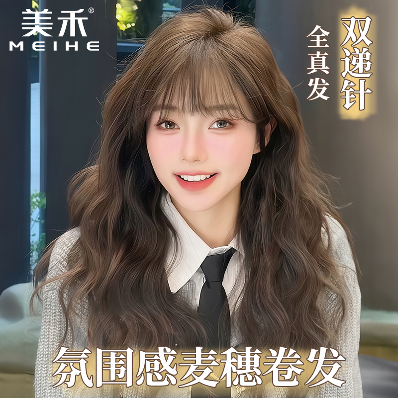 Meihe Double-Needle Wig for Women, Long Curly Hair, Real Human Hair, Realistic, Fluffy, Natural Wheat Spike Curls Wig Set