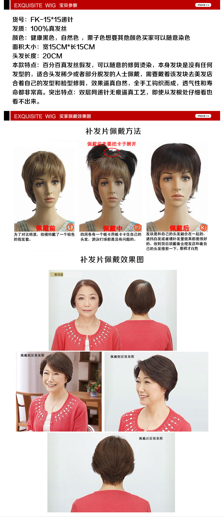 Extension mèches - Ref 224489 Image 10