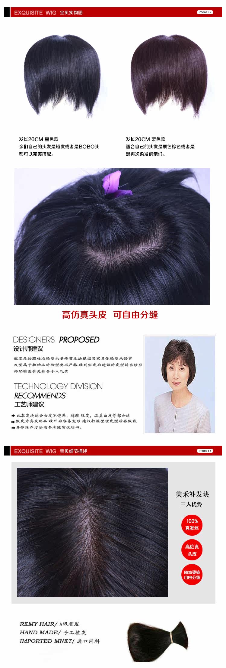 Extension mèches - Ref 224489 Image 11