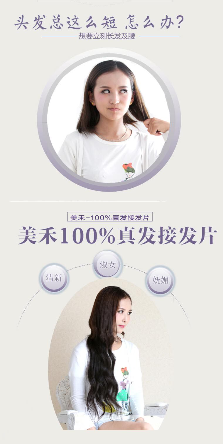 Extension mèches - Ref 218855 Image 10