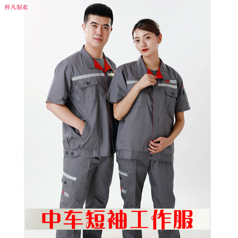 CRRC work clothes thin section short-sleeved CNR Changke factory workshop