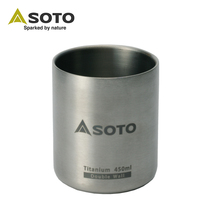 Japan SOTO ST-AM45 titanium alloy vacuum insulated cup spot on day