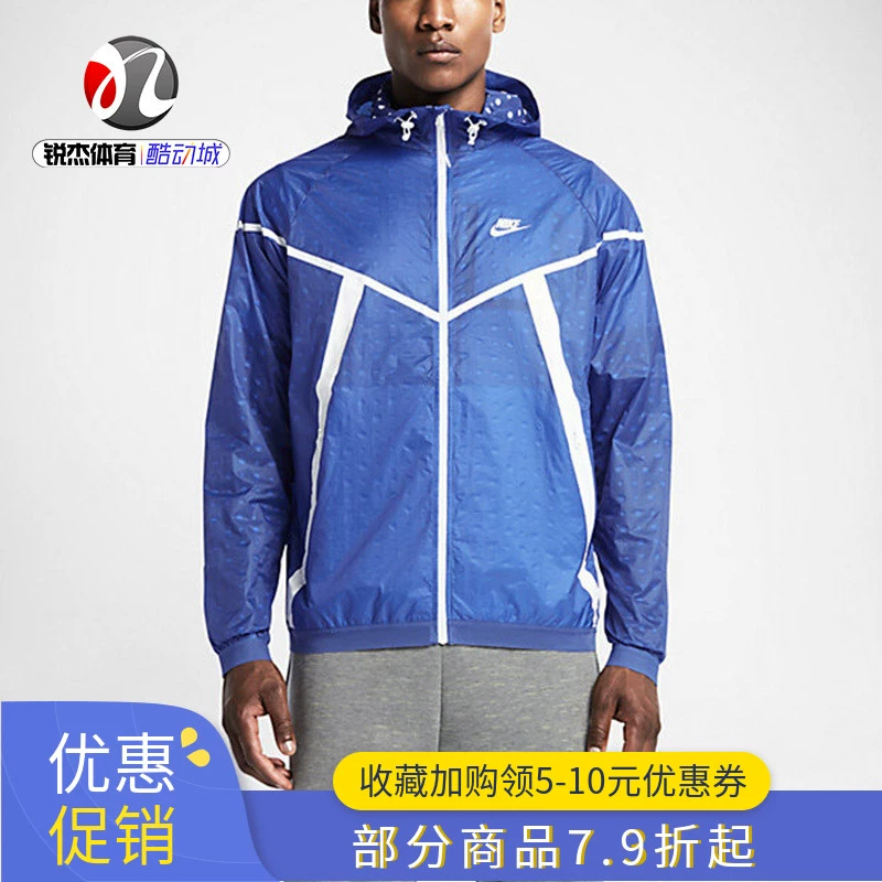 Nike Nike Windrunner Áo khoác thể thao nam mới dệt đơn giản thoải mái 642967-480 - Áo khoác thể thao / áo khoác