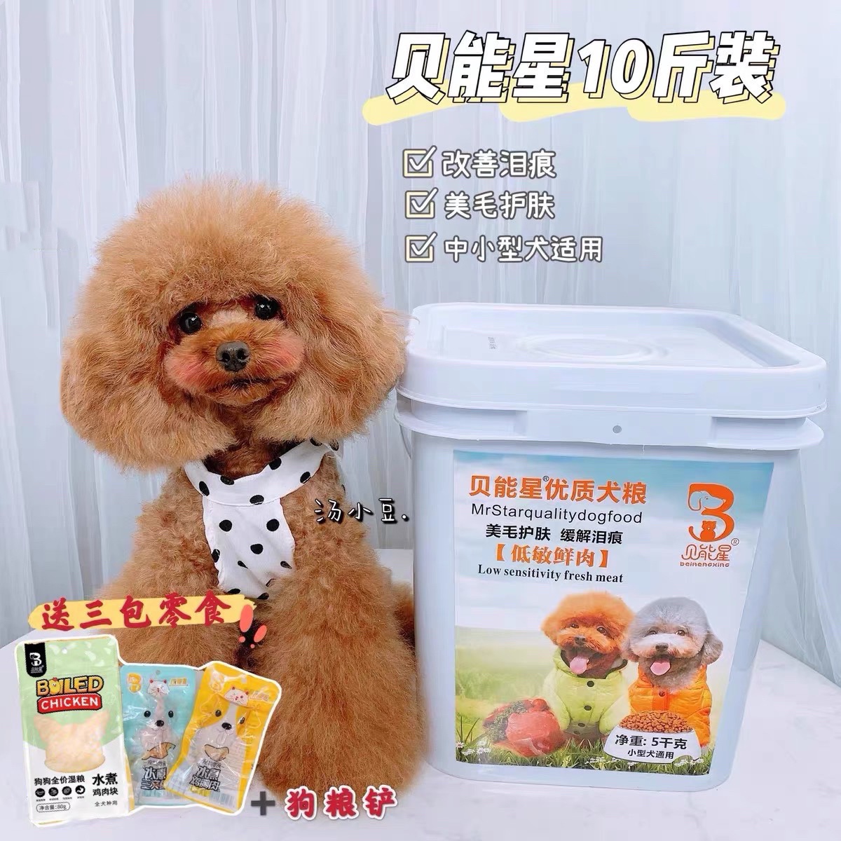 Beni Stars No Valley Dog Food Teddy Small Dog Pick Eating Beauty Hair To Tear Mark 10 Catty Barrel Fit Nutrition Small Grain Generic