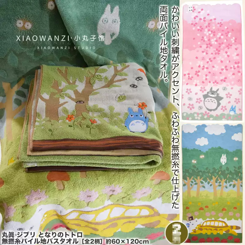 Exported to Japan, Original Foreign Trade Order, Forest Cherry Blossom Antibacterial Bath Towel, Absorbent, Body-Wrapping, Cute Black Cat Bath Towel