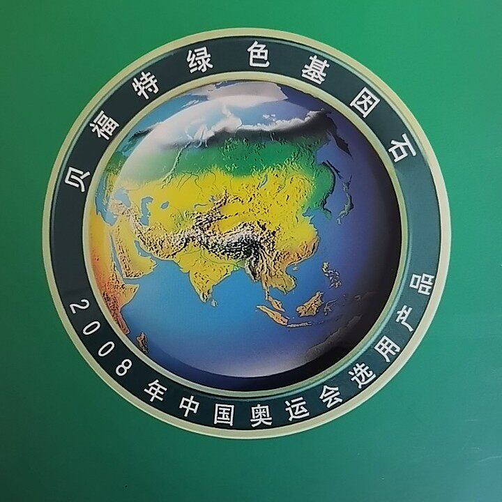 北京品牌瓷砖仓储的LOGO