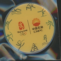 2008 Beijing Olympic Games Commemorative Medal PetroChina Emblem Competition Icon Badge