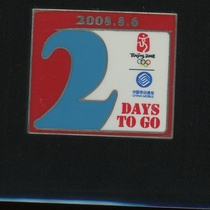 Sponsor China Mobile 2-day countdown to the opening ceremony of the 2008 Beijing Olympic Games commemorative badge badge souvenir