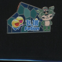 2008 Beijing Olympic Games Badge Mascot Fuwa Nini Water Cube Smiling Face China Mobile Medal