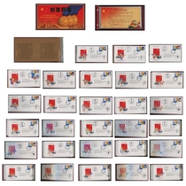 PFTN-27 A complete set of 28 special commemorative envelopes for Chinese athletes of the 27th Olympic Games