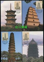 Ancient Pagoda Engraving Stamps Limit Film Big Wild Goose Pagoda Town National Pagoda Liuhe Pagoda Youguo Temple Pagoda Ancient Pagoda Postcard