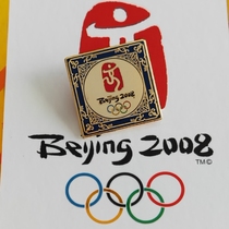 2008 Beijing Olympic Games Square Window Decoration Emblem Five Rings Badge