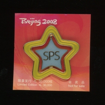 2008 Beijing Olympic Games Badge Spectator Service Volunteer Pentagram Medal