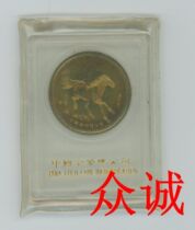 ^@^ 11th Asian Games Panda Galloping Horse Small Bronze Medal