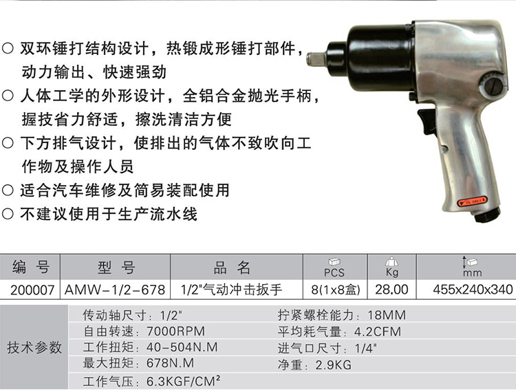 máy bơm hơi 12v Công cụ Jieke 1/2 cờ lê tác động khí nén AMW-1 / 2-678 súng phun sơn khí nén