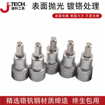 JTECH Jech hexagon socket screw sleeve HX alloy steel car repair hexagon screw ratchet 6 3mm1 4 inch socket wrench