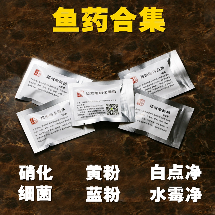 Betta Ornamental Fish Tropical Fish Medicine Rotten Tail Yellow Powder Aquarium Medicine Goldfish Medicine Arhat Koi Medicine White Spot Yellow Powder