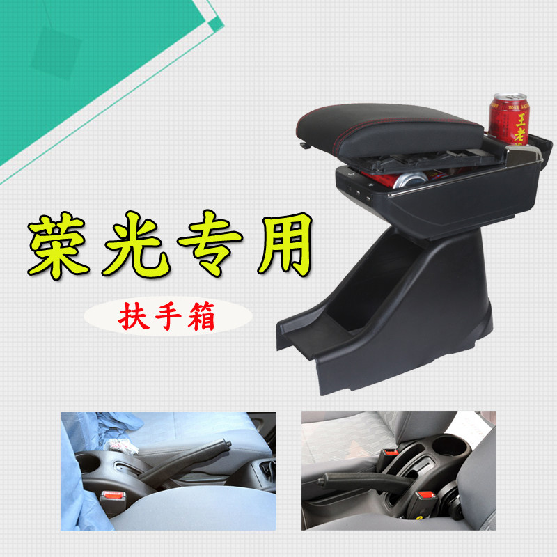 Five Magryong Light 6407 6450 Armrest Box Hand Brake Center or partial left can be free of punching central armchair