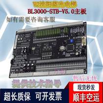 BL3000-STB-V5 0 motherboard V2 Shenyang Blu-ray Elevator Yida Aimo motherboard ready for delivery in seconds by SF Express