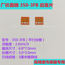 Semi-bridge resistance strain sheet 350-3FB strain sheet resistance strain gauge