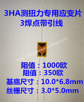 Torque strain sheet torsion strain sheet shearing force strain sheet 3HA strain gauge