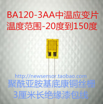 High temperature strain sheet