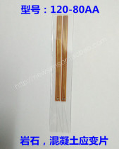 120-80AA strain gauge 80AA concrete strain sheet